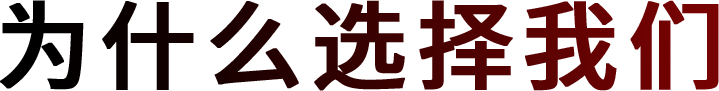 直流稳压电源