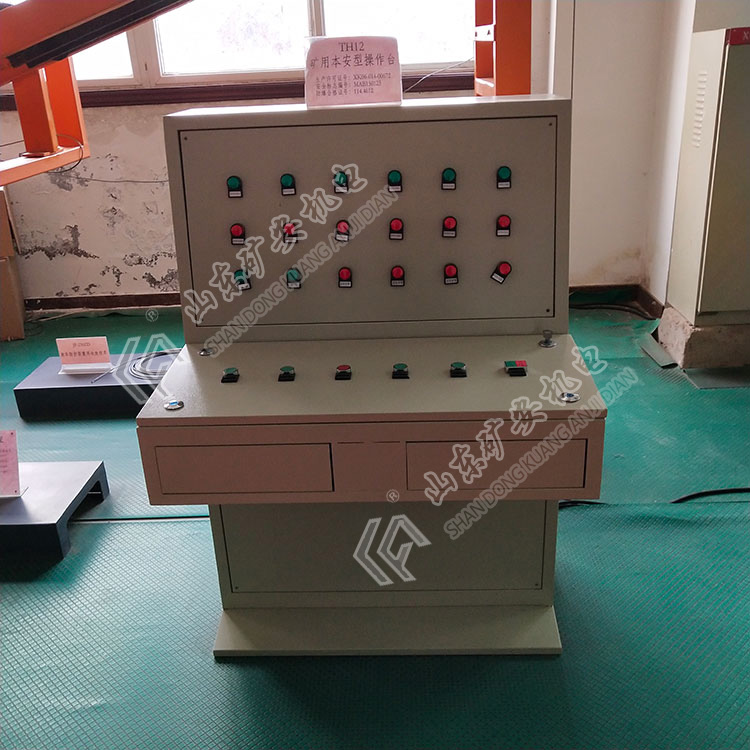 TH12矿用本安型操作台