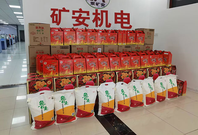 【心系员工 情暖新春】山东矿安机电为全体员工发放春节福利