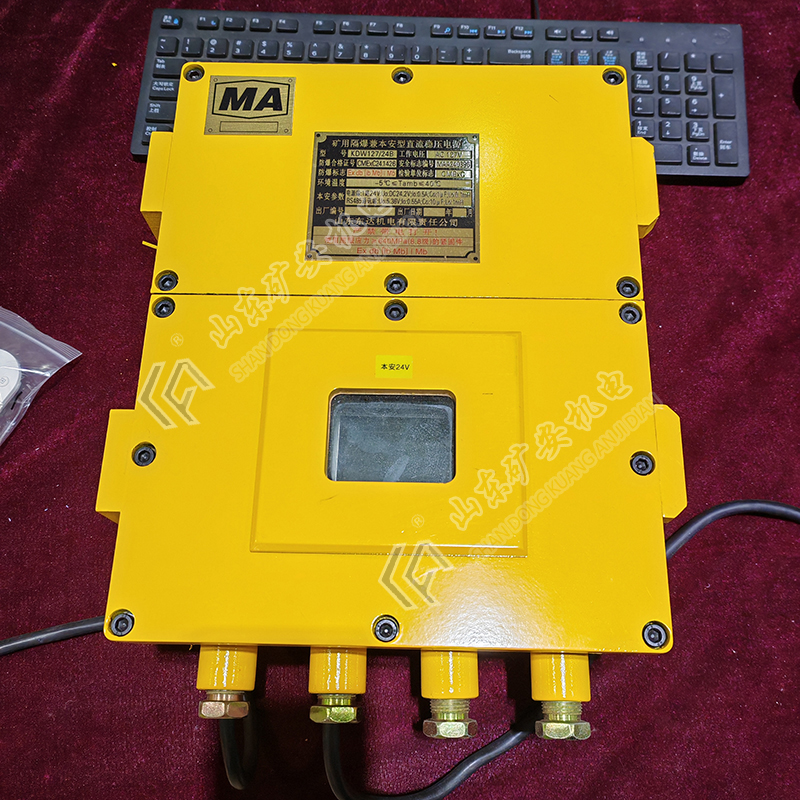 KDW127/24B矿用隔爆兼本安型直流稳压电源
